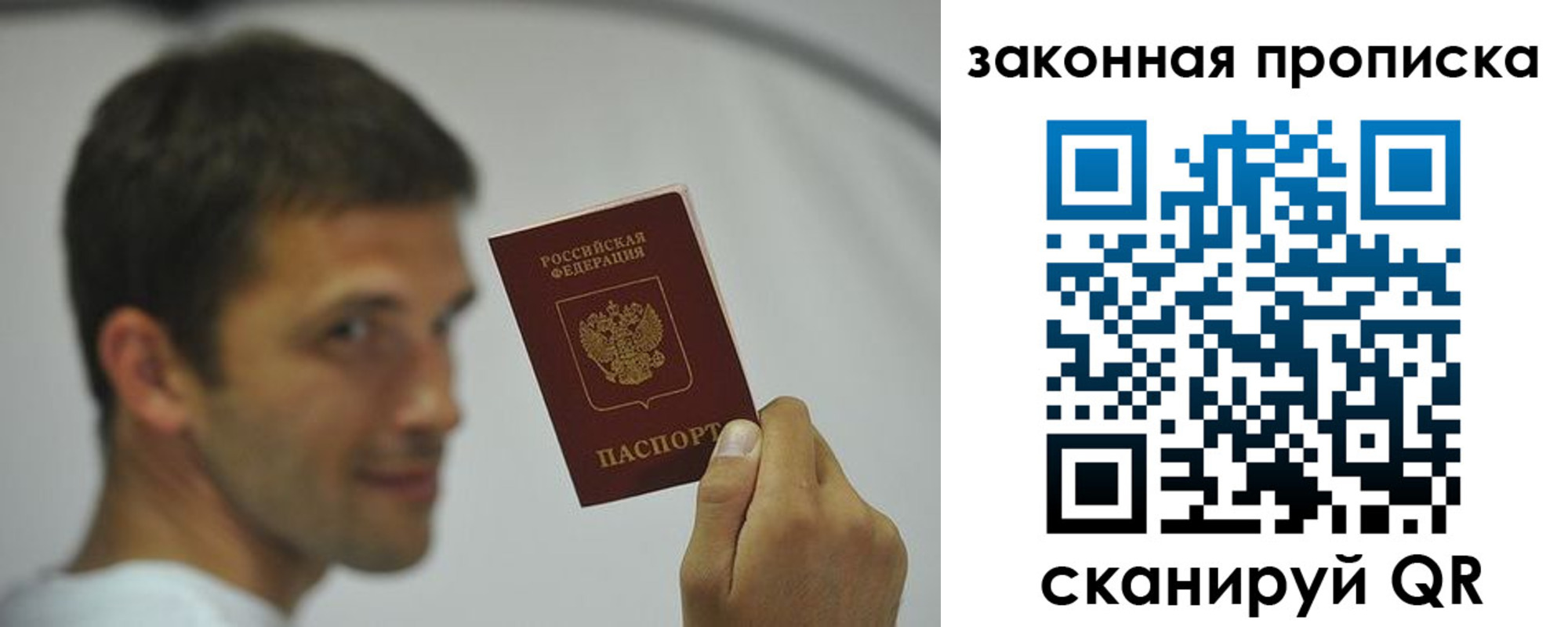 прописка регистрация в Темрюке
