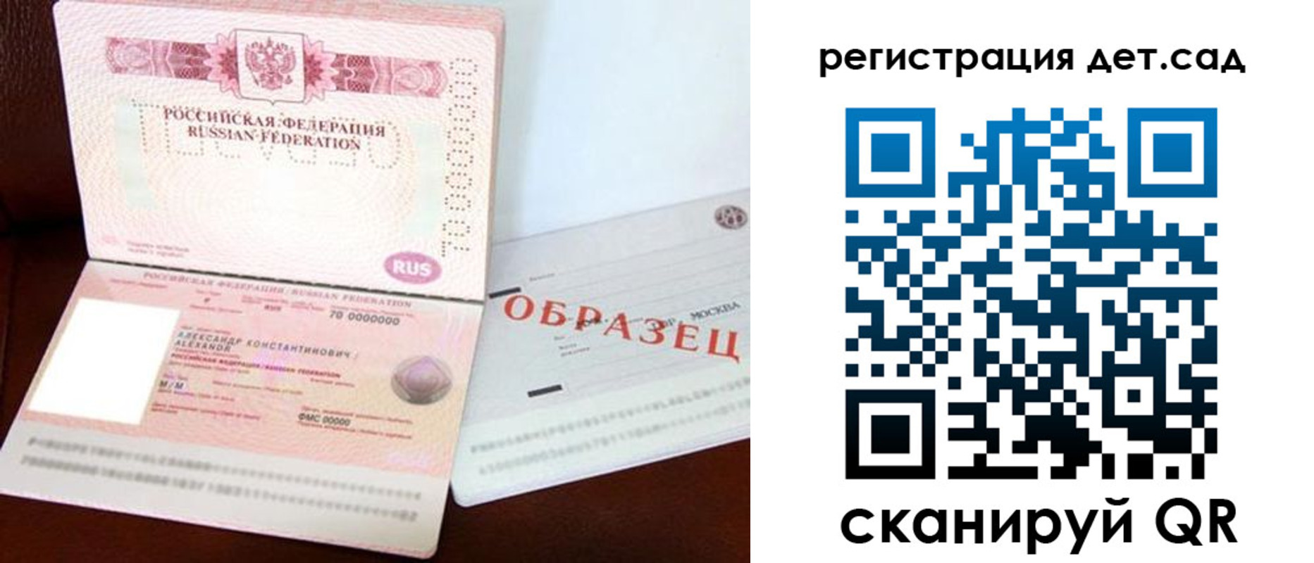 временная регистрация недорого в Темрюке