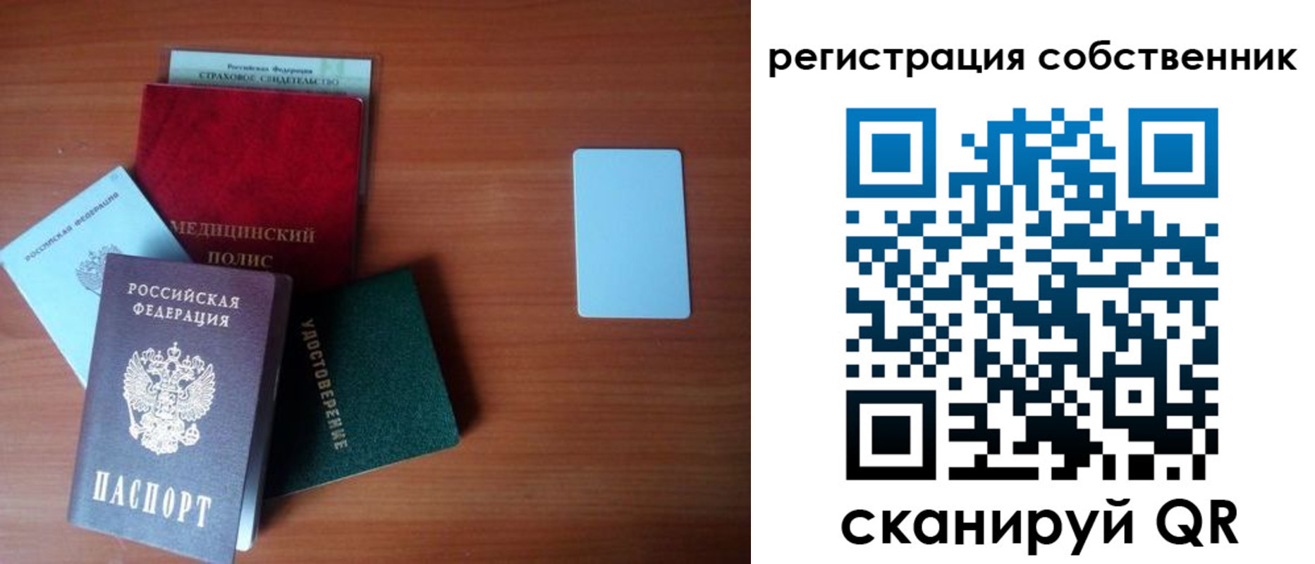 миграционный учет в Темрюке