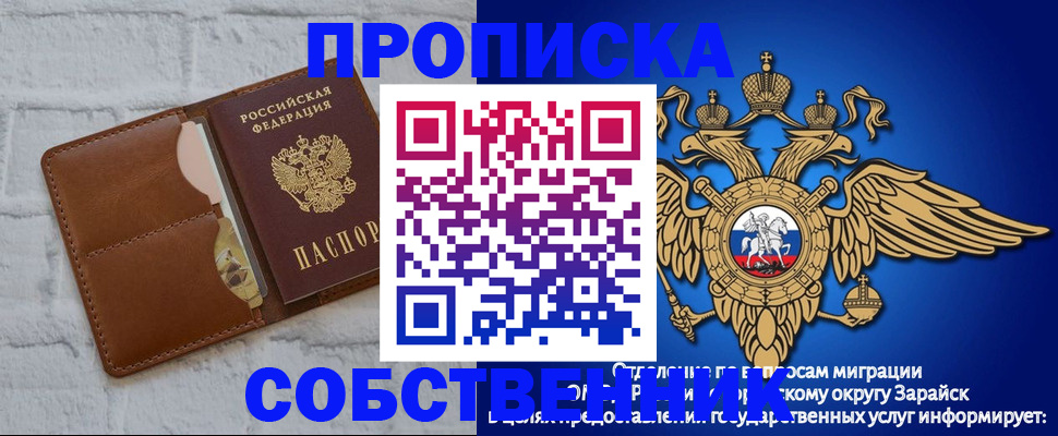 прописка регистрация в Темрюке