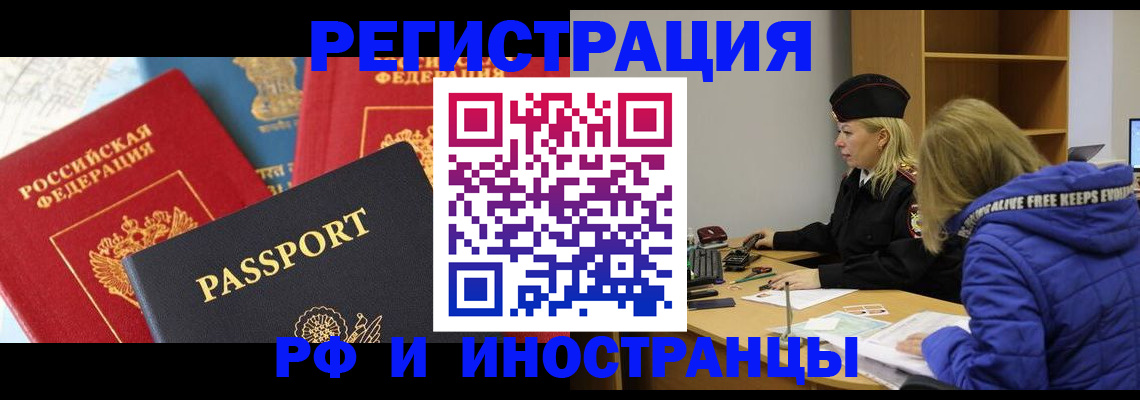 регистрация в Темрюке