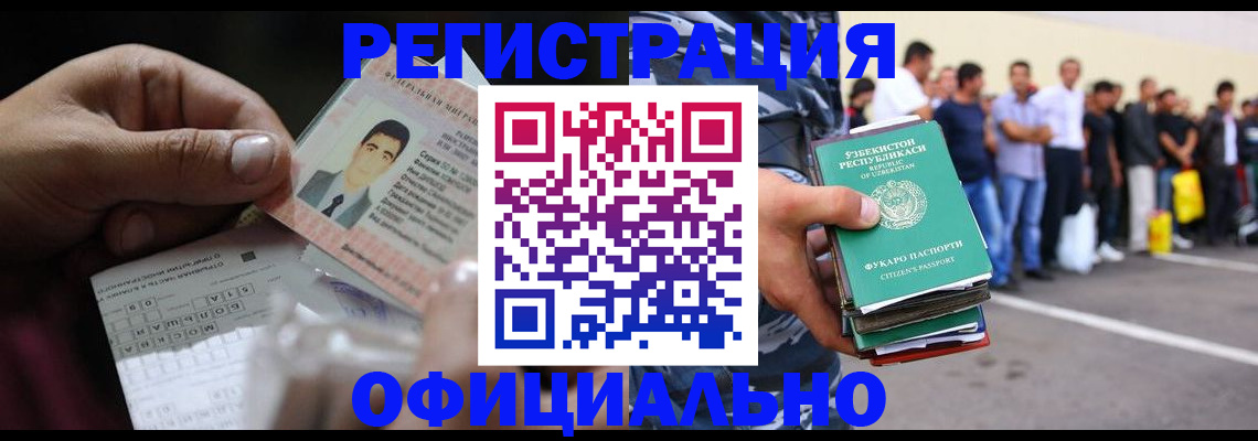 прописка для школы в Темрюке