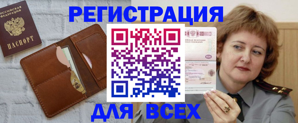 временная регистрация 2025 в Темрюке