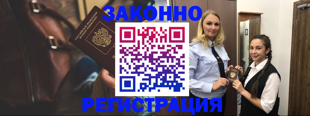 регистрация для школы в Темрюке