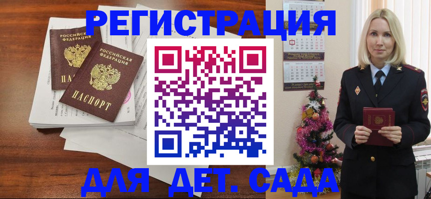 временная регистрация для всех в Темрюке