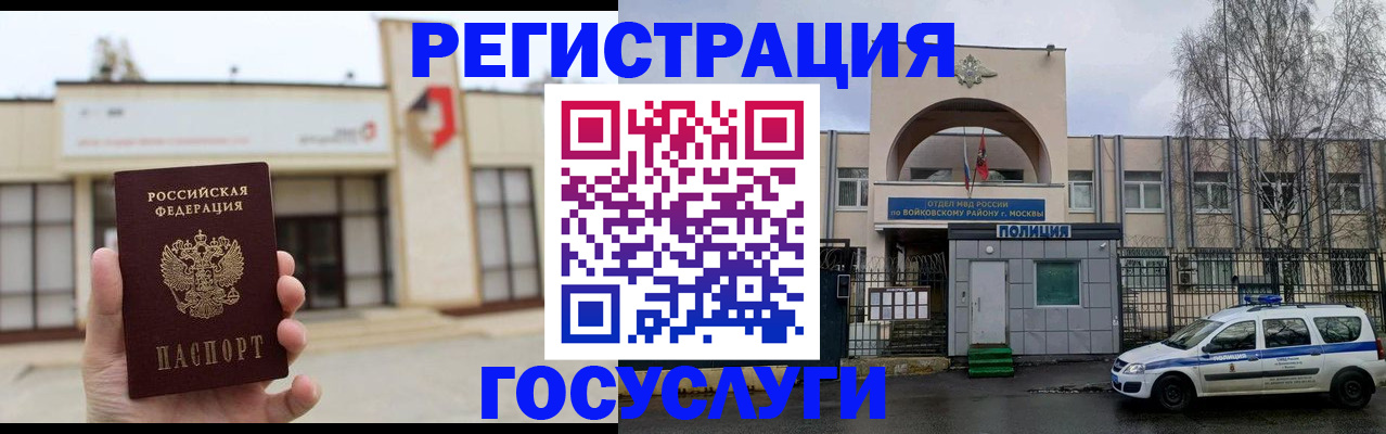 прописка ребенка в Темрюке