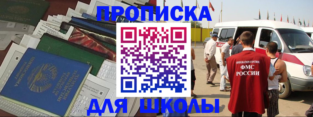 прописка поиск в Темрюке
